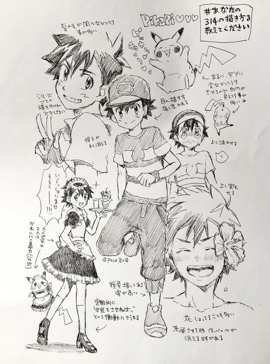 ポケモン ポケモン