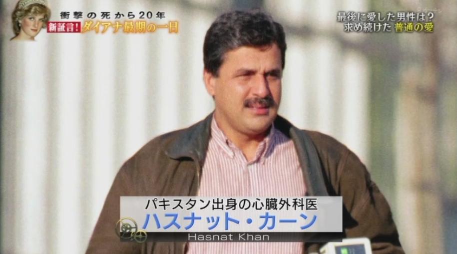 Ken Sugar On Twitter ハスナット カーン医師はダイアナさんの葬儀ではプレゼントされたサングラスをかけてひっそりと参列していたんですよね 今はパキスタン在住で10年前に一度だけ英国テレビ局の取材を受けている C 2017 フジテレビ 元ネタ提供 大英