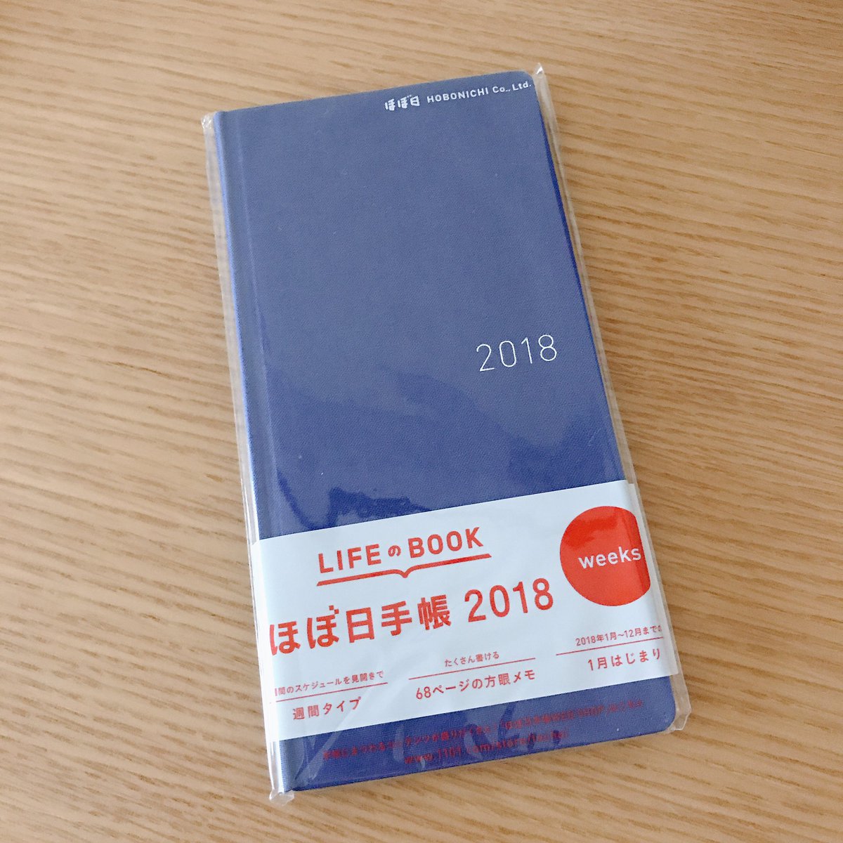 moi on Twitter: "来年の手帳を買いました。まだ9月だけどねー(笑) 今回も青いのを選んでしまった。新しい手帳はスリムだなぁ