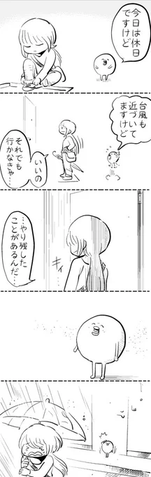映画のワンシーンみたいに休日出勤する人 #はぐちさん 