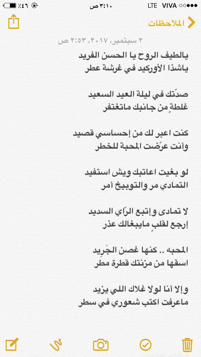 BenZhran's tweet image. صدّتك في ليلة العيد السعيد
غلطةٍ من جانبك ... ماتغتفر

#محمد_حويان