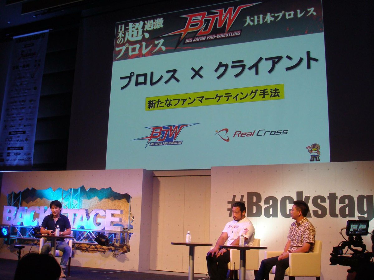 yoshi44world's tweet photo. ビジネス系マーケティングイベント「BACK STAGE」に大日本プロレス登坂社長、関本大介選手、プロレスTODAY山口総監督が登壇!大トリを飾る!!<8.30虎ノ門ヒルズフォーラム>
https://t.co/lwdFEV4fV2
#Backstage17 #プロレスTODAY https://t.co/s22jlLWl5J