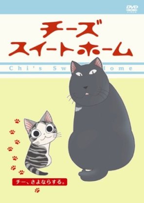 チーズスイートホームのtwitterイラスト検索結果 古い順 チーズスイートホームのtwitterイラスト検索結果 古い順