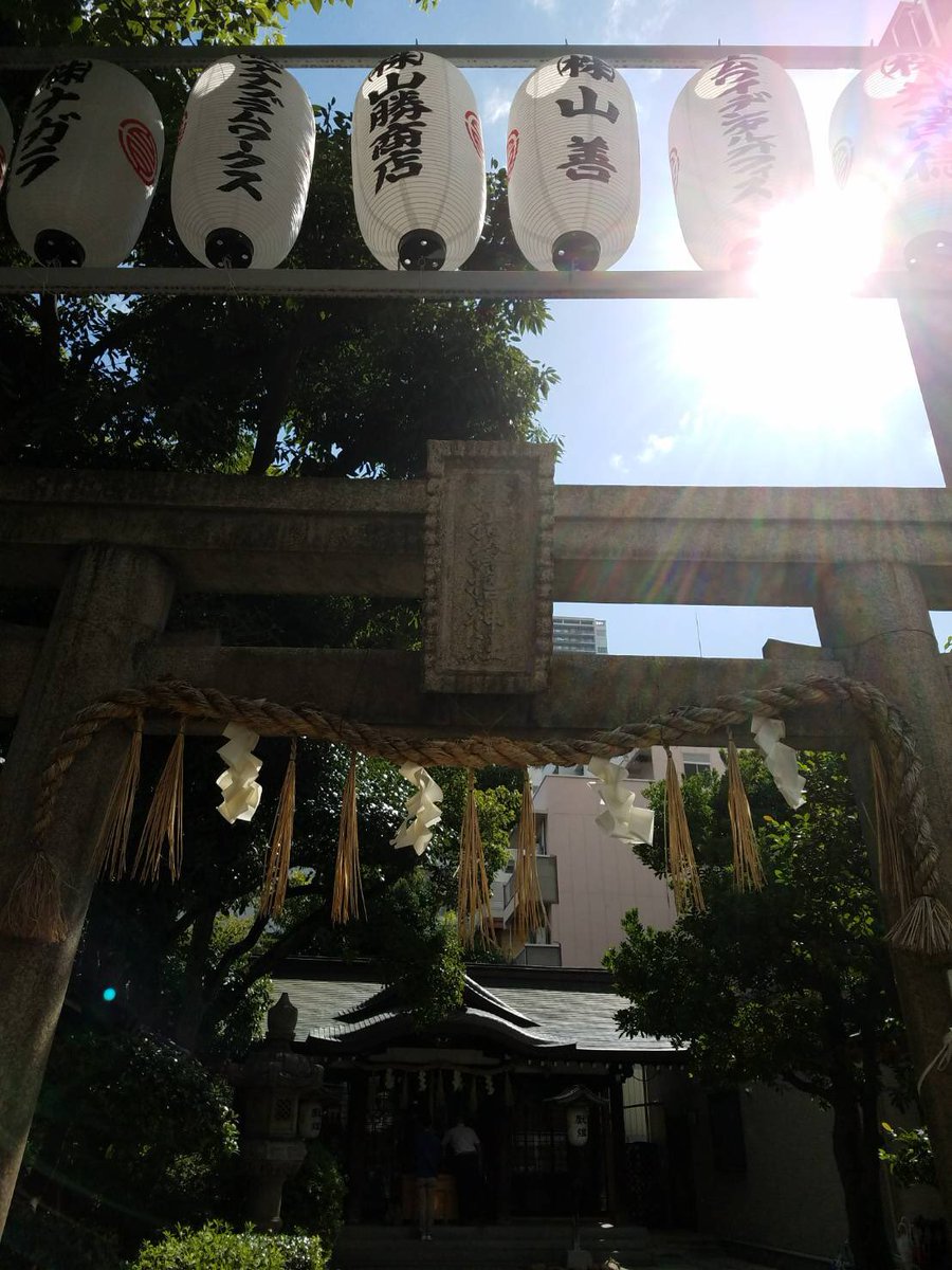 かず3 エステ 整体 Pa Twitter サムハラ神社にお参り 毎日お参りに行ってます やっぱり朝イチが気持ちいいですね サムハラ神社 サムハラ 指輪 入荷 情報 サムハラ指輪 神社巡り 神社 お守り 入荷情報 フォロー 拡散希望 かず3 エステ 整体 Pa Twitter サムハラ神社にお参り 毎日お参りに行ってます やっぱり朝イチが気持ちいいですね サムハラ神社 サムハラ 指輪 入荷 情報 サムハラ指輪 神社巡り 神社 お守り 入荷情報 フォロー 拡散希望