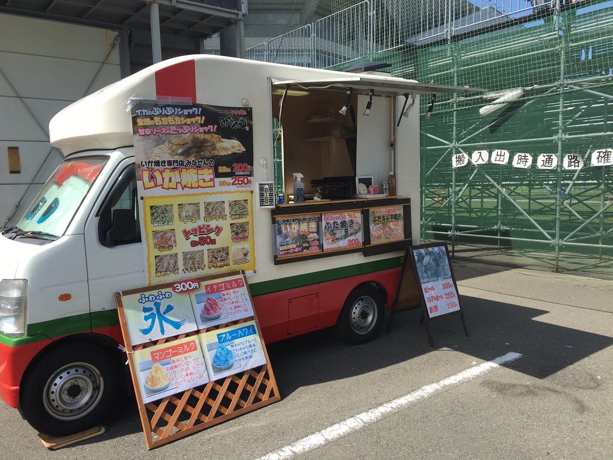 イカ焼き番長 Ikayaki3 Twitter