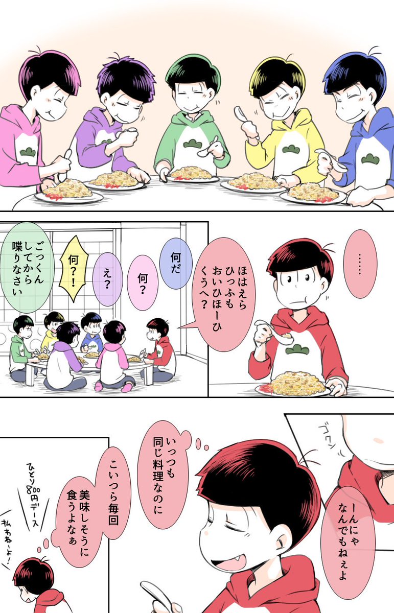 おそ松さん 第3期 アニメ無料動画配信 ニコニコのアニメサイト Nアニメ
