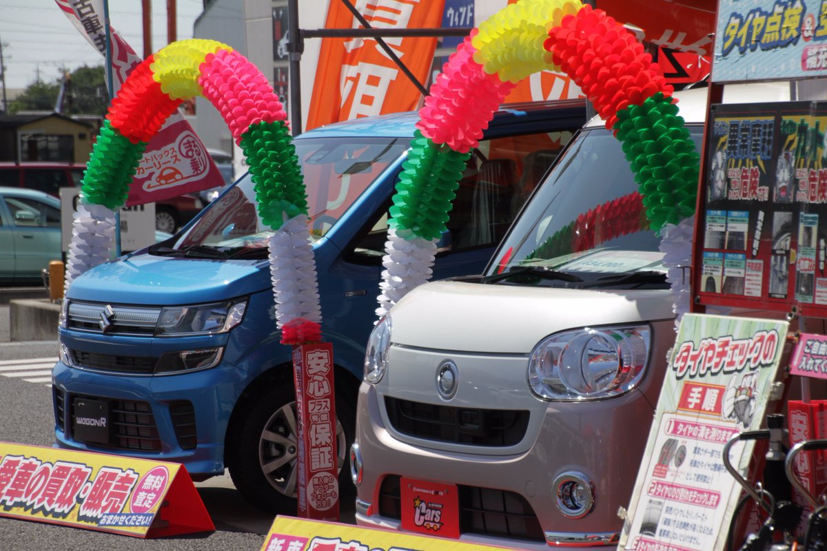 Sa ルート２２北ナゴヤ 雲一つなく天気 本日9 2 土 明日9 3 日 車査定 新車販売 新古車販売 イベント 行っています Autobacs オートバックス スーパーオートバックス カー用品 北名古屋市 北名古屋