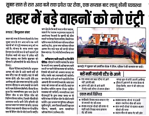 हाथरस पुलिस द्वारा शहर में बड़े वाहनों को नो एंटी I
<a href="/Uppolice/">UP POLICE</a>, #uppolice