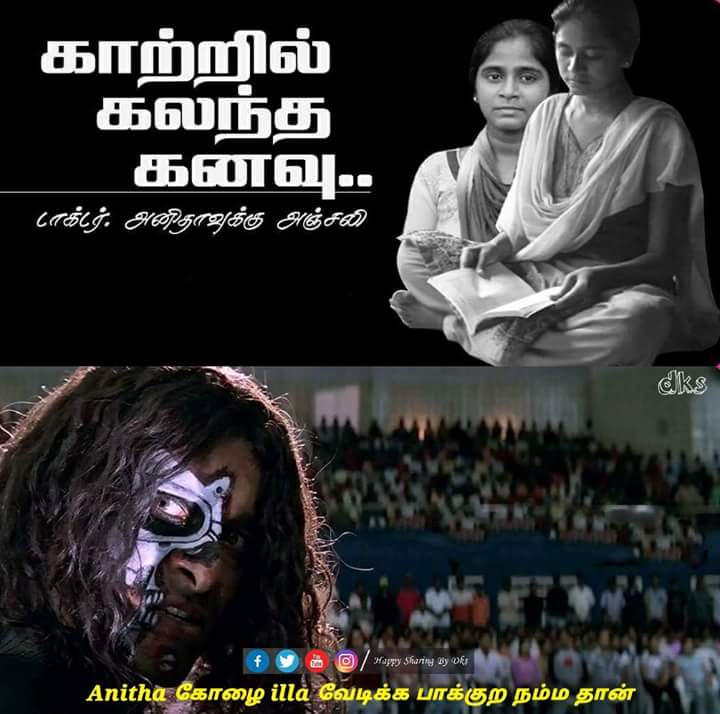 Dksview's tweet photo. 😭 #RIP 🕯️💉 #DoctorAnitha🕯️💉 😭
💉😭 #Anitha #StopNeet #NeetKillsAnitha #NEET #NEETKilledAnita #neetkills #RIPAnitha #RestInPeaceanitha 😭💉 https://t.co/DGxksdVv76