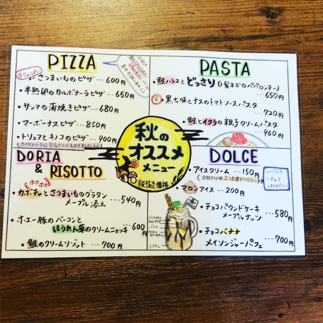 大船all500円イタリアンバルmira On Twitter 8月も沢山の御予約 御来店ありがとうございました 9月1日より秋のオススメメニューに変わりました 是非お試し下さい 居酒屋 大船イタリアン 大船 藤沢 鎌倉 ワンコインピザ イタリアンバルmira 大船グルfoodstagram
