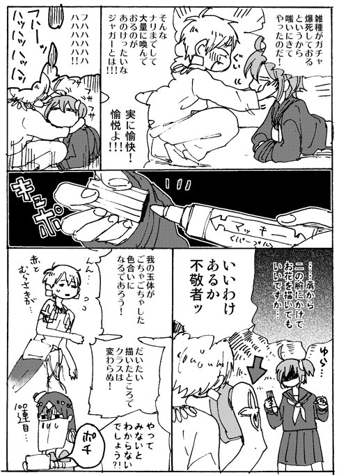 バビロニアピックアップレポート① 
