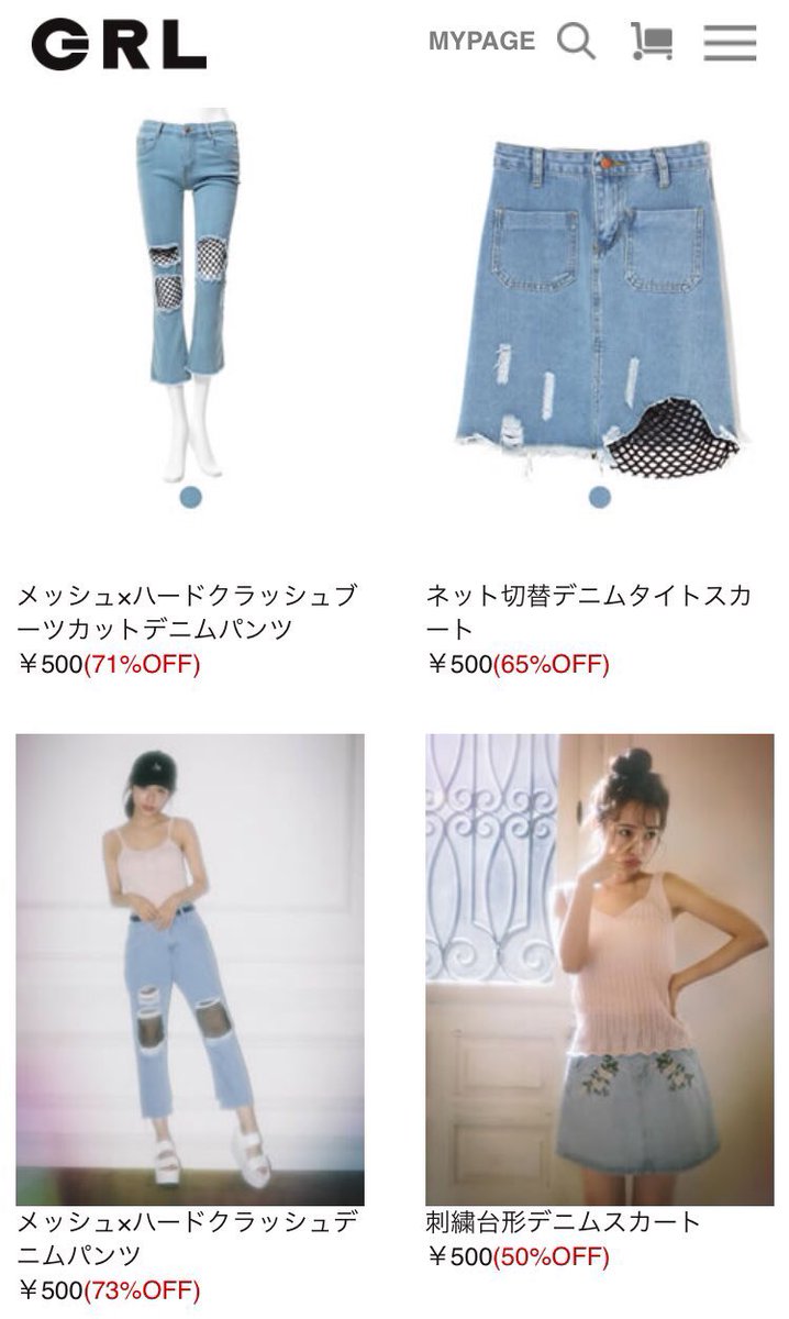Y_JSB_GENE's tweet photo. GRLの招待受けてもらうと800pt(800円分)プレゼント！！しかも送料無料期間やで写真の物全部800円以下やから無料で貰えます🤤❤️普通に会員登録すると貰えないです！気になる方リプかDMお気軽に来てください😍😍 https://t.co/Ep0LX7RGSf