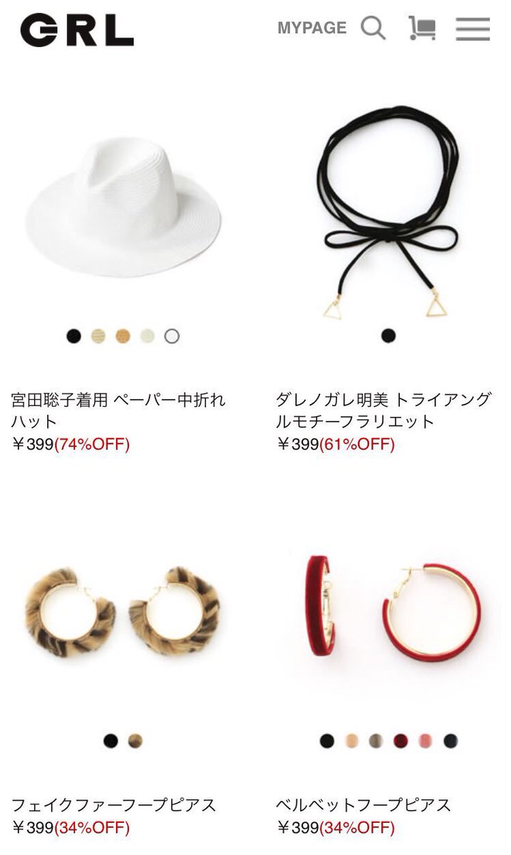 Y_JSB_GENE's tweet photo. GRLの招待受けてもらうと800pt(800円分)プレゼント！！しかも送料無料期間やで写真の物全部800円以下やから無料で貰えます🤤❤️普通に会員登録すると貰えないです！気になる方リプかDMお気軽に来てください😍😍 https://t.co/Ep0LX7RGSf