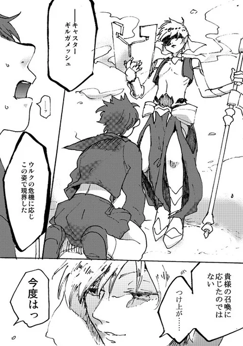 バビロニアピックアップ② 