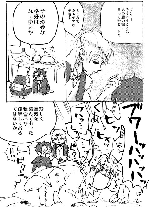 バビロニアピックアップ② 