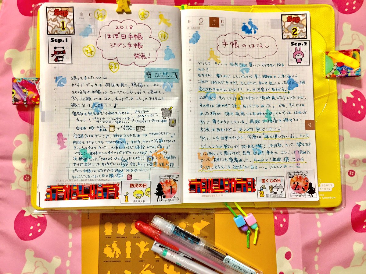 Etiqueta ほぼ日テンプレート En Twitter