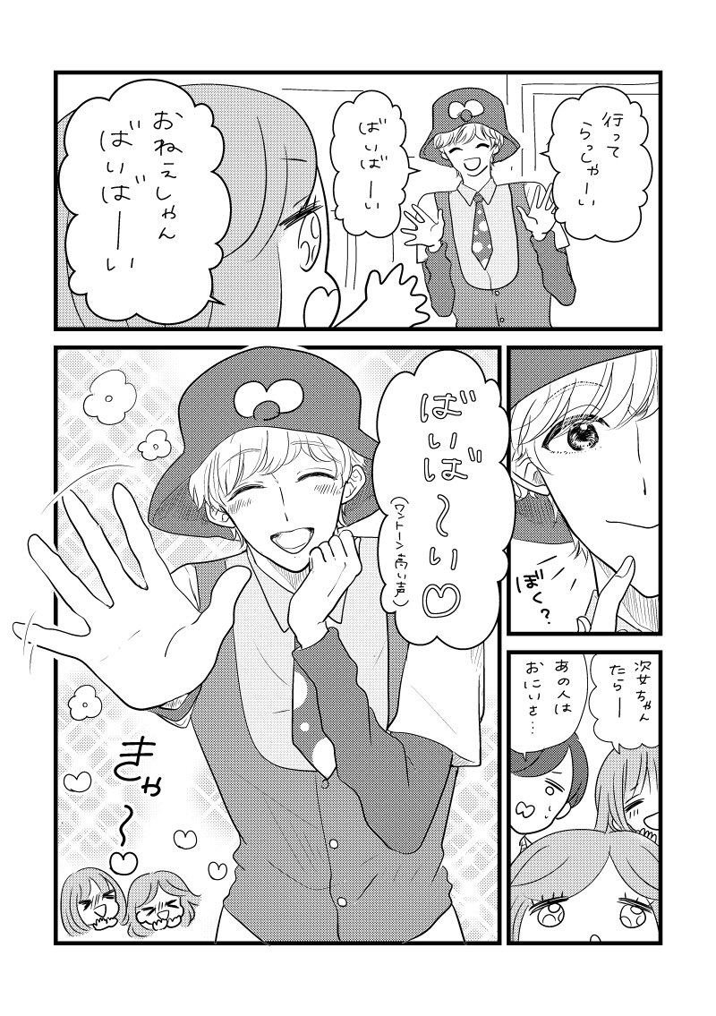 先日行って来ました、優しい世界…??✨

#育児漫画
#コミックエッセイ 