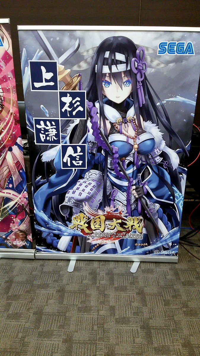 セガ 戦国大戦tcg 公式アカウント בטוויטר さらにさらに この会場では先日コラボカードが登場した ぷよぷよ のゲームが遊べたり 織田信長 以外の大型バナー 上杉謙信 や お市の方 徳川家康 と写真を撮ることもできます 1059tcg 戦国大戦 ぷよぷよ セガ 戦国大戦tcg 公式アカウント בטוויטר さらにさらに この会場では先日コラボカードが登場した ぷよぷよ のゲームが遊べたり 織田信長 以外の大型バナー 上杉謙信 や お市の方 徳川家康 と写真を撮ることもできます 1059tcg 戦国大戦 ぷよぷよ