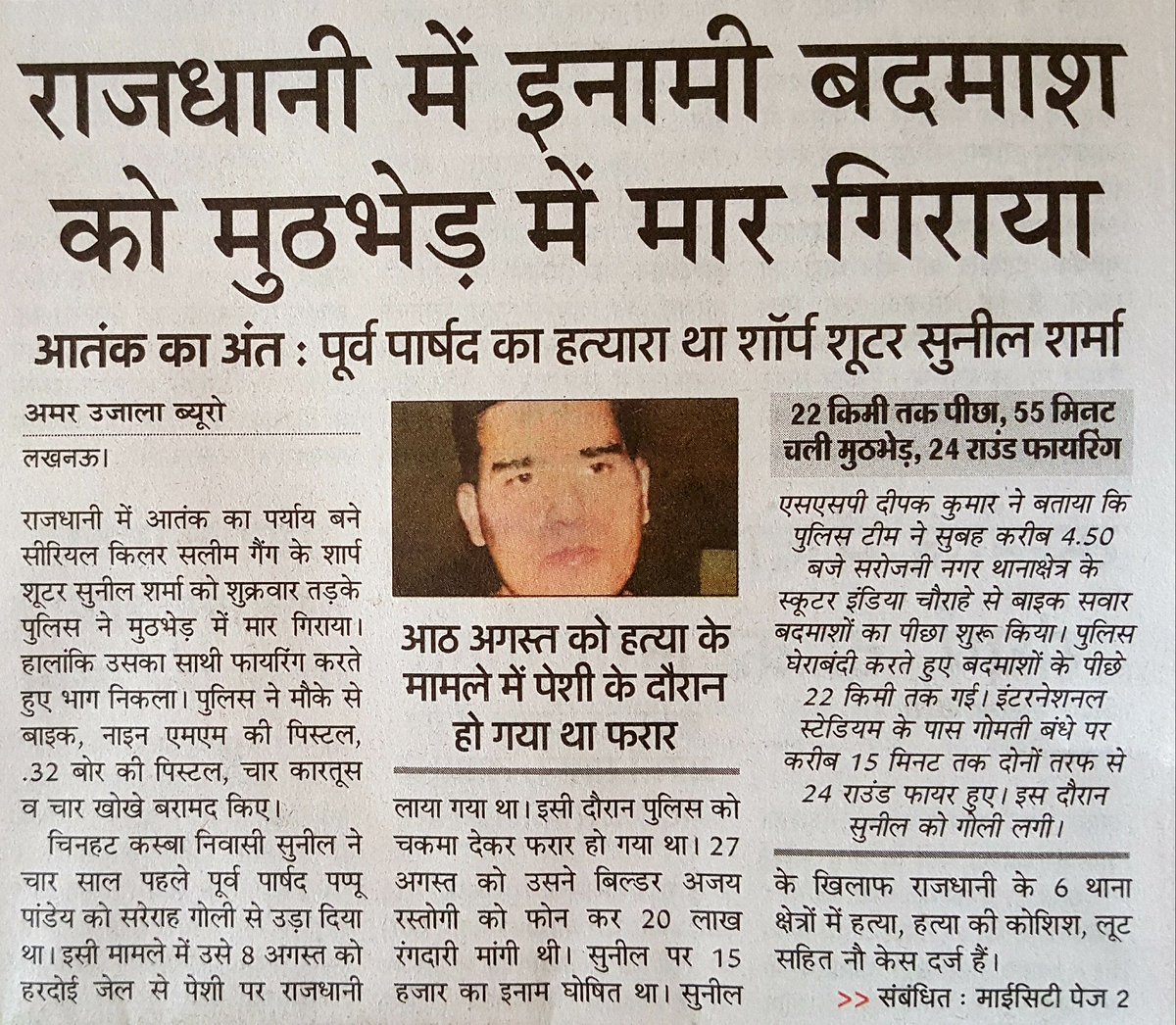 RAHUL SRIVASTAV tweet media