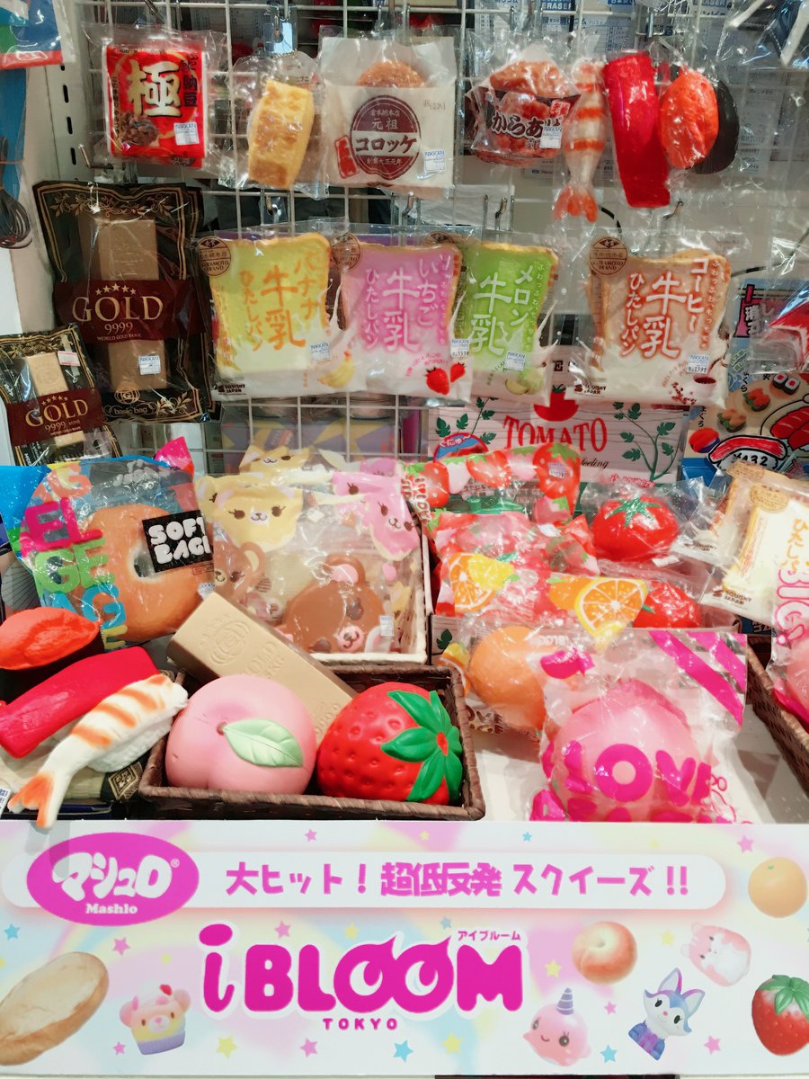 Twitter पर 博品館toy Park新千歳空港店 食欲の秋 スクイーズはじめました 美味しそうなスクイーズ 各種取り揃えました 見て楽しく 触って癒され 甘い香り漂うスクイーズをぜひ店頭でお試しください スクイーズ 食べ物 やわらかい 食欲の秋 新