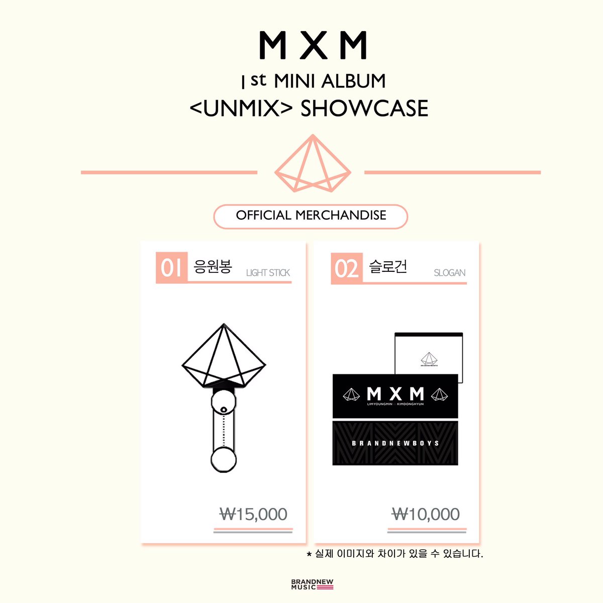 bnmboysofficial's tweet photo. [MXM/팬카페] MXM (BRANDNEW BOYS) 1ST MINI ALBUM ‘UNMIX’ 쇼케이스 공식 MD 안내

링크: https://t.co/wIdZ6Jbe6D

#브랜뉴뮤직 #브랜뉴보이즈 #MXM #임영민 #김동현 #UNMIX https://t.co/EpLT4RU9gj