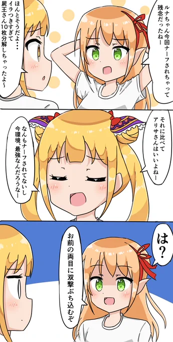 3コマ漫画「エルフの双撃」 