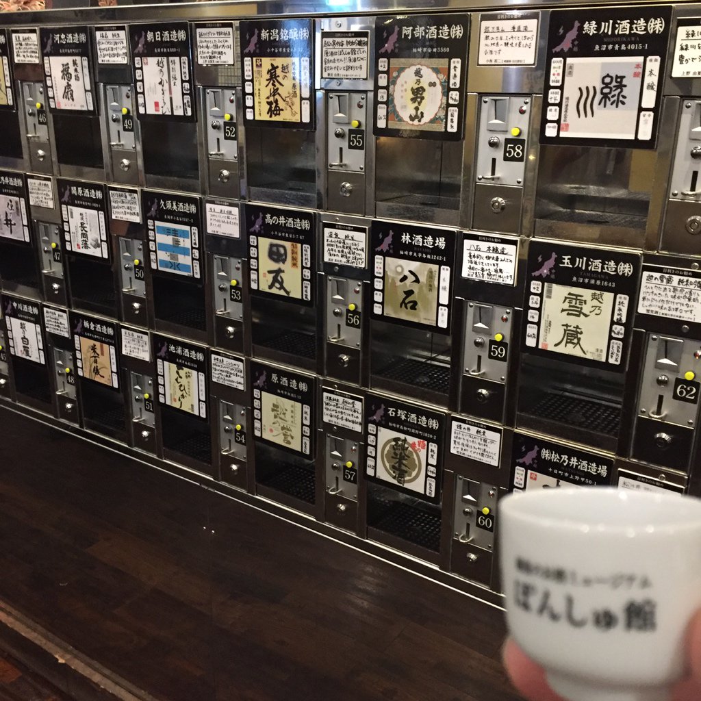 新潟駅にあるぽんしゅ館。500円払うとコイン5枚もらえて、1枚入れるごとにお猪口に日本酒が注がれる夢のようなシステム。