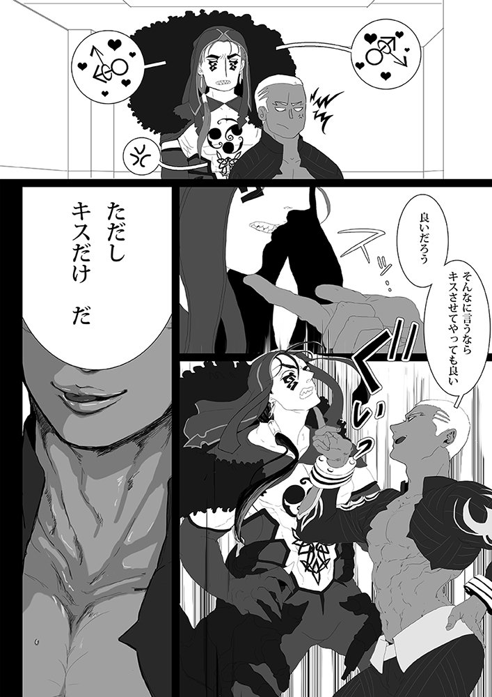 Gyo_ree's tweet photo. デミヤさんリベンジ、詳しくはタグ参照
#キスしてもいいよ　#狂王黒弓 https://t.co/3OUnoXvcRn