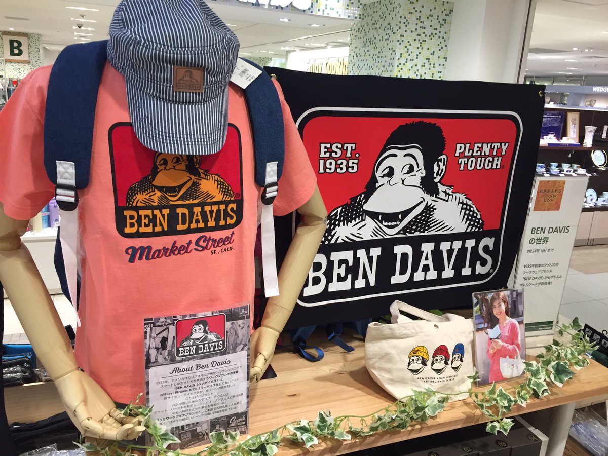 ハンズ梅田店 アメリカのワークウェアブランドben Davisのグッズを展開中 ボトルやボトルケースを中心に取り揃えました 12f T Co Enes5th8hw Twitter