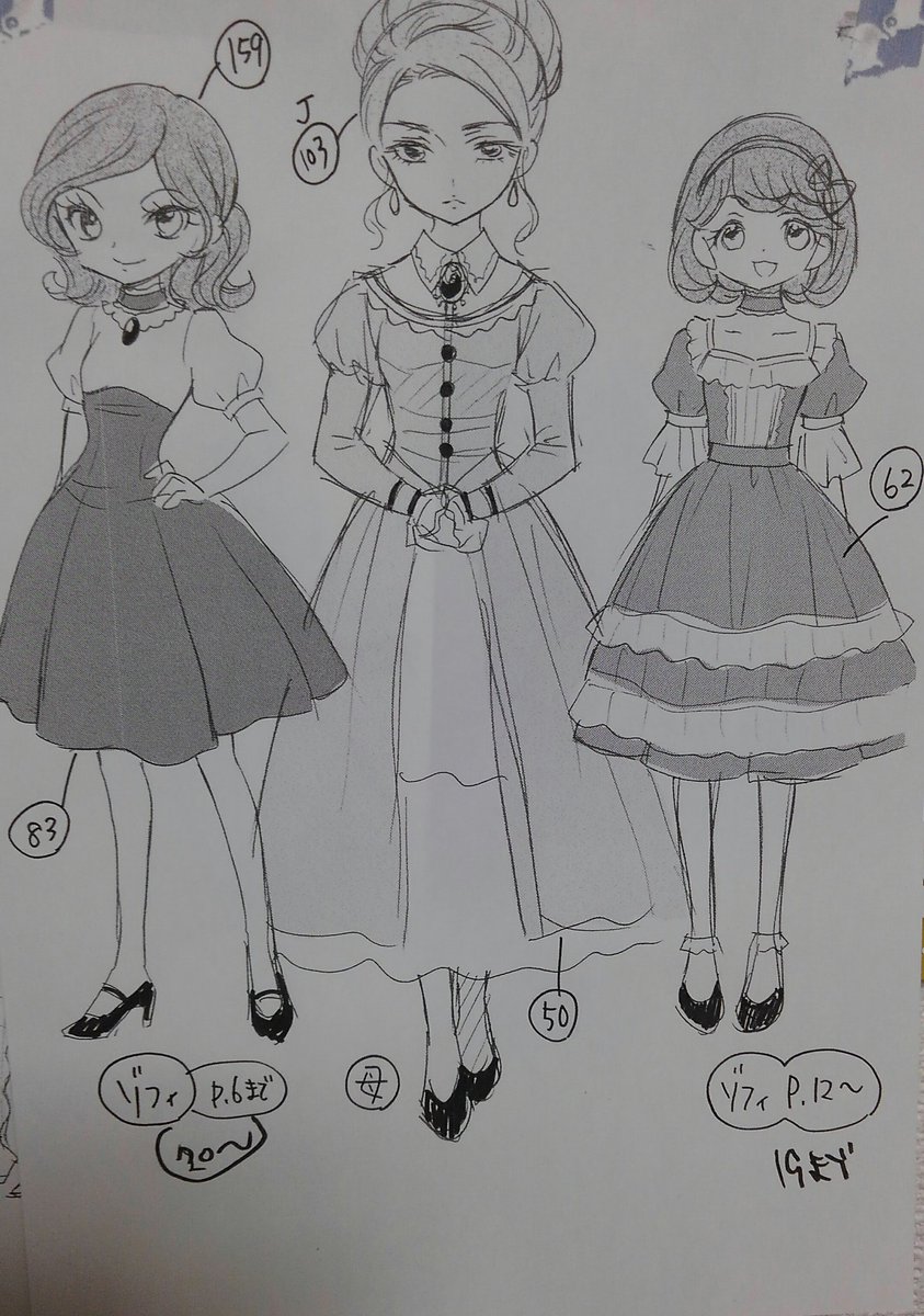 発売中のちゃおホラーに載っている『闇デレラ』のキャラ表です。いなくなったキャラもいます(笑)普段描かない服装描けて楽しかったです(^o^) #ちゃお #ホラー 