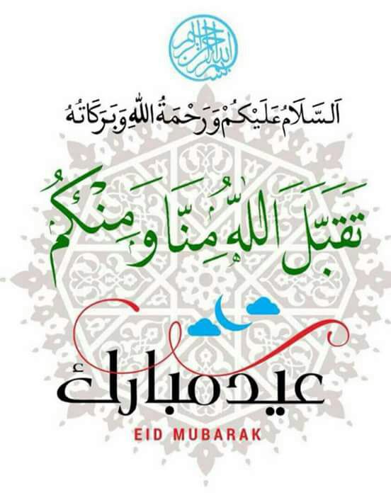 MariamNaqsh's tweet photo. Eid Mubarak from us to u all 😍 spread love n dont forget to spread happiness with the less fortunate! https://t.co/BLAtw73SRw