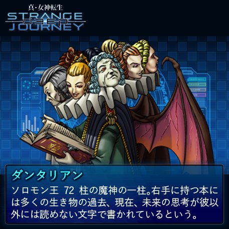 真・女神転生 STRANGE JOURNEY 2冊　コミックアンソロジー Amazon.co.jp: 真・女神転生STRANGE JOURNEYコミックアンソロジ