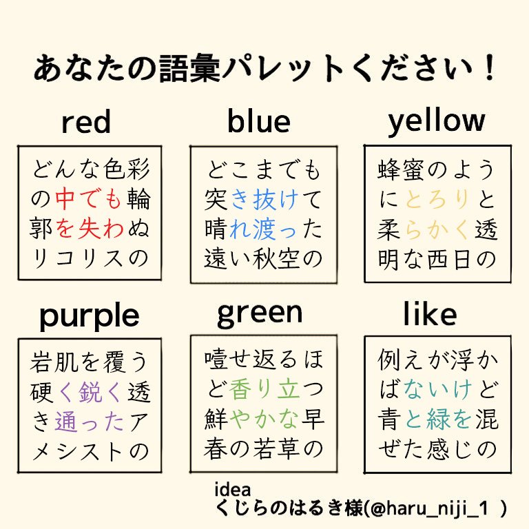 赤 青 黄 紫 緑 色 を文章でどう表現しますか 文字書き版カラパレ Togetter