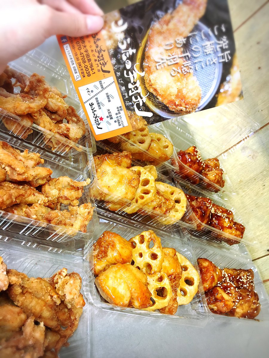 りょうたの手羽先 日田店 على تويتر 特別メニューでーっきあがり 今月はイベント開催いたします 詳しくは日田スタイル9月号 ご覧下さい 日田店にも置いてますよ
