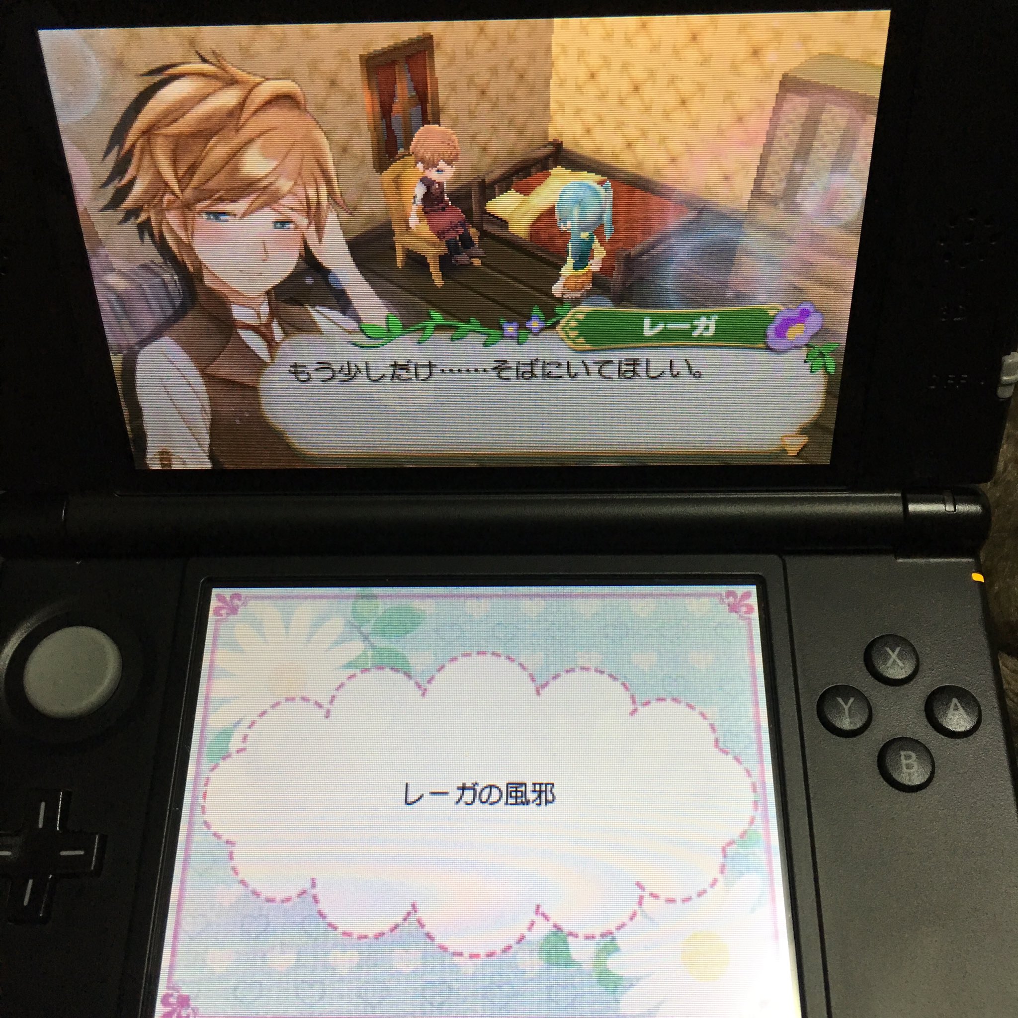 8ちゃん ごめんなさい ミステル 浮気してる訳ではないんです でも こんな事言われたら 牧場物語 つながる新天地 つな天 8ちゃん ごめんなさい ミステル 浮気してる訳ではないんです でも こんな事言われたら 牧場物語 つながる新天地 つな天