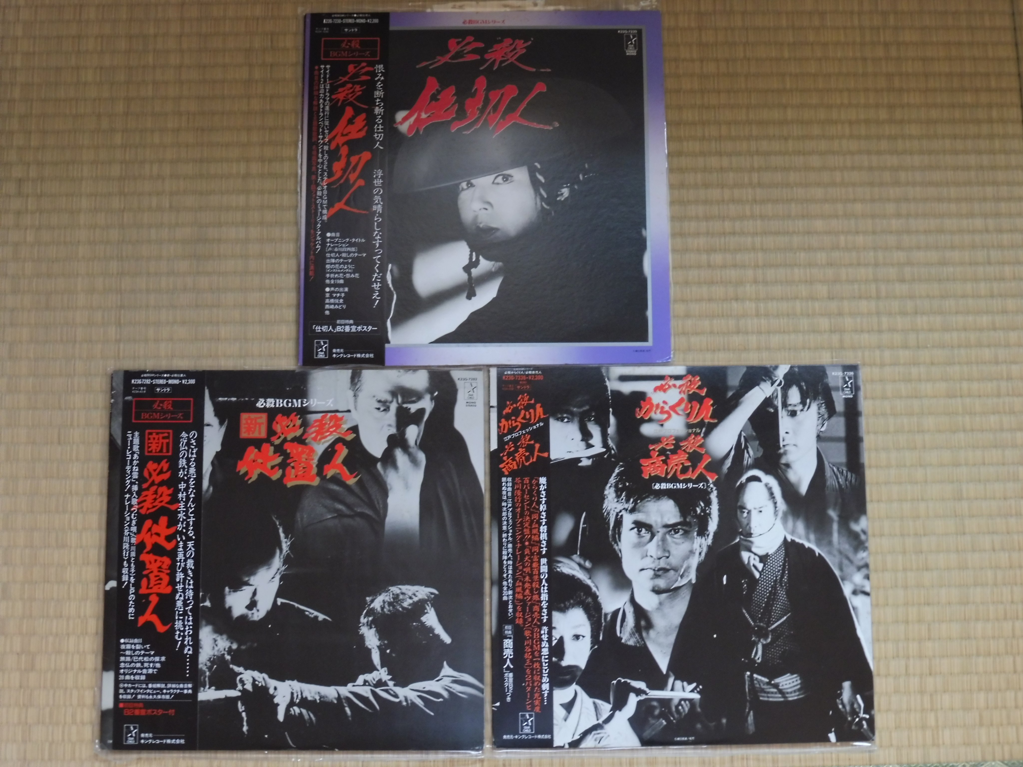 必殺シリーズ45周年 Twitter Search Twitter