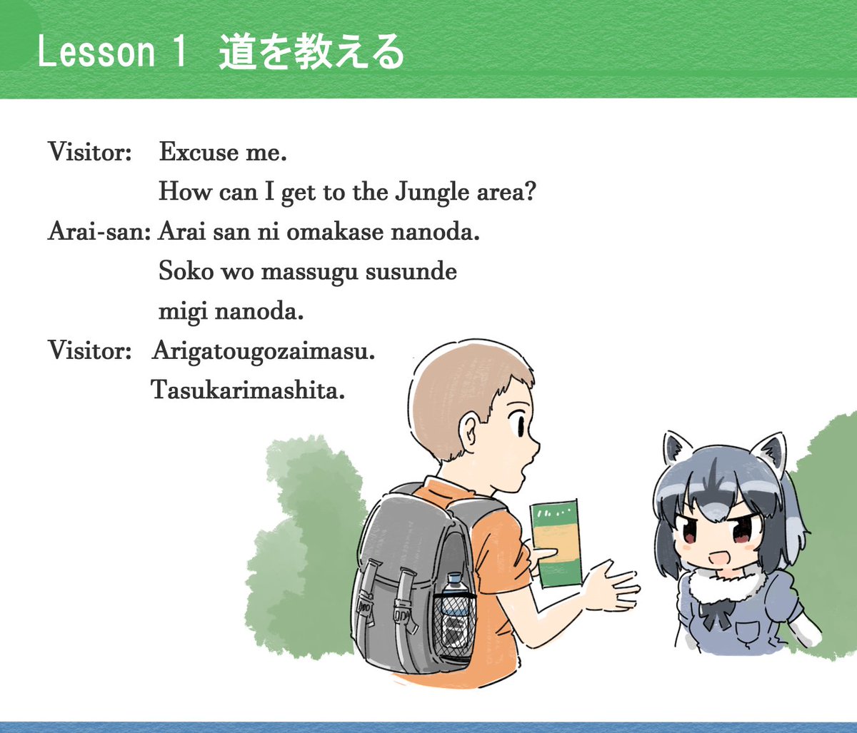 けものフレンズで学ぶ英会話がすごくわかりやすい 英語分からないのにスラスラ読める アライさんは英語を理解できたのだ けものフレンズ Togetter けものフレンズで学ぶ英会話がすごくわかりやすい 英語分からないのにスラスラ読める アライさんは英語を理解できたのだ けものフレンズ Togetter