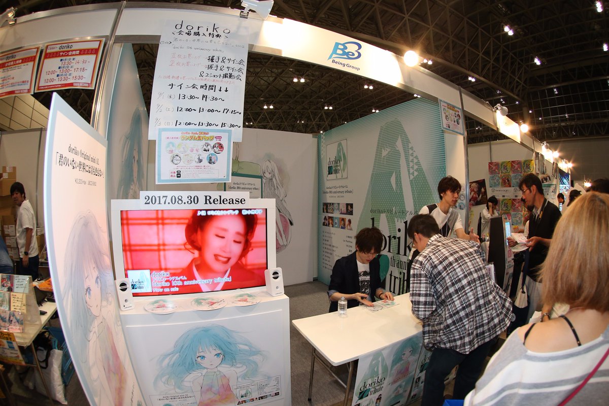 doriko feat. 初音ミク 君のいない世界には音も色もない 直筆