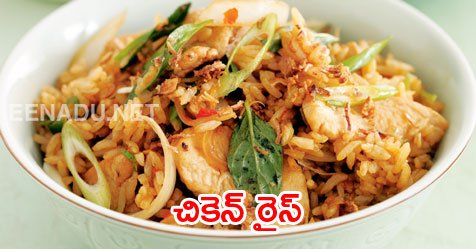 eenadulivenews's tweet photo. చికెన్‌ రైస్‌
 https://t.co/VrYE3eIVkA
 #Chicken #NonVegSpl https://t.co/ZTs3mdL7tb