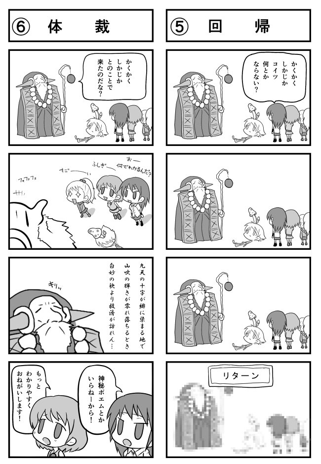 前にPIXIVであげたものをあげてみる #4コマ漫画 #FF5 #ファイナルファンタジー 