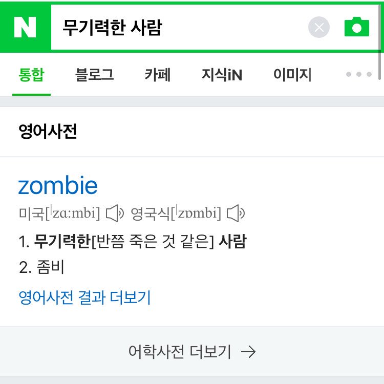 frealluv00's tweet photo. 좀비 별거 아니네.... 나도 좀비였잔아 https://t.co/WdKKo3GT96