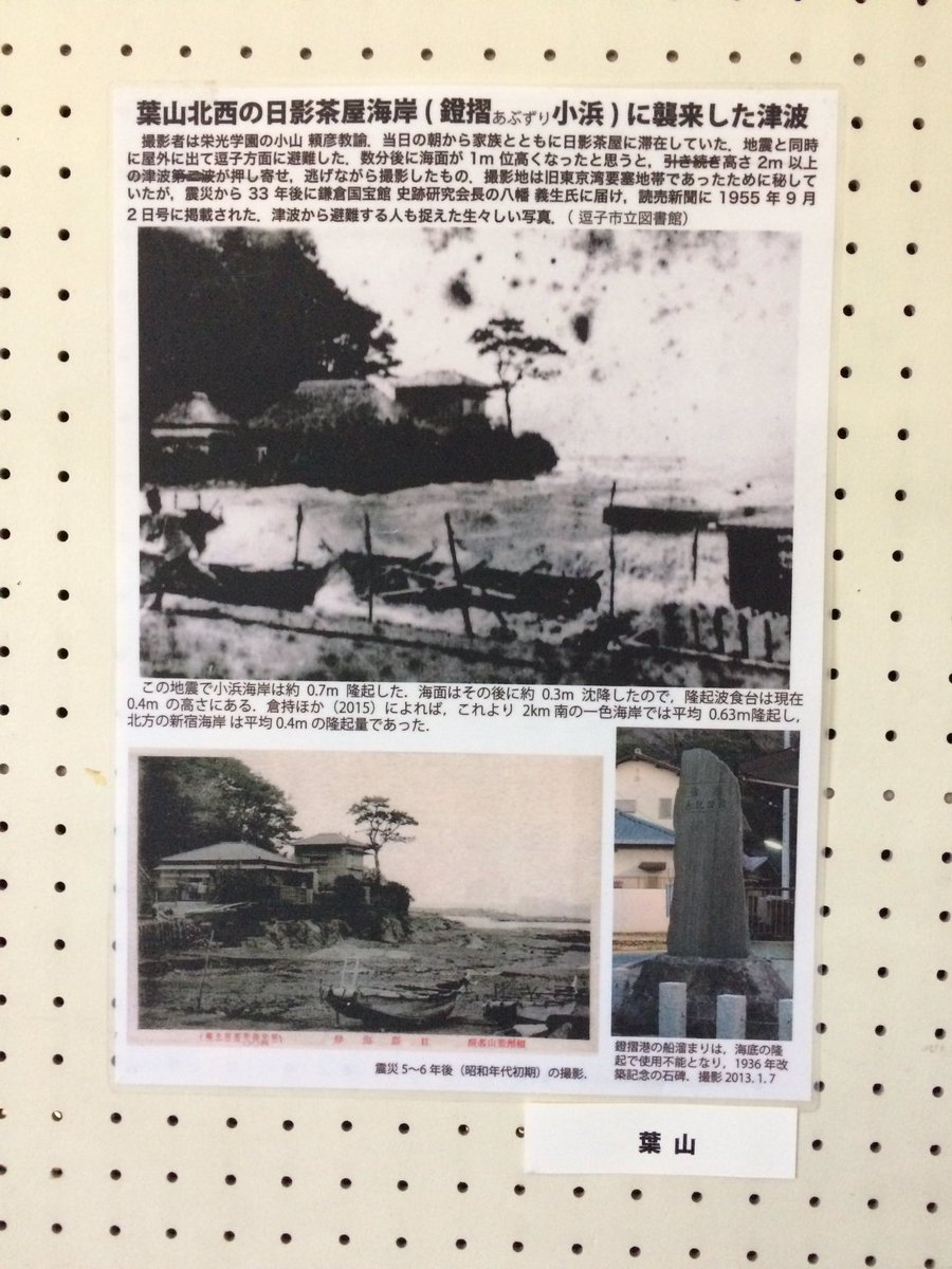 近藤大輔 Twitterissa 鎌倉中央図書館にて開催されている 関東大震災ー空からの記録を読む 鎌倉 湘南 三浦半島へ 軍事資料として日の目を見なかった貴重な写真展 9月2日 4日 13時半からは約1時間特別説明会があります 過去の写真から得る教訓が沢山あります 近藤大輔 Twitterissa 鎌倉中央図書館にて開催されている 関東大震災ー空からの記録を読む 鎌倉 湘南 三浦半島へ 軍事資料として日の目を見なかった貴重な写真展 9月2日 4日 13時半からは約1時間特別説明会があります 過去の写真から得る教訓が沢山あります