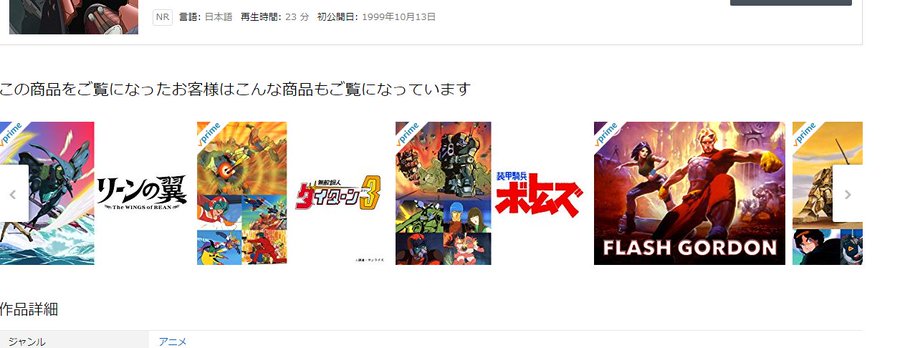 すたんふぉーど 瞬瞬必生 On Twitter 雨の中 傘を差さずに踊る人間がいてもいい 自由とはそういうものだ ビッグオー アクション 視聴完了 無料枠1期だけなので ところで見終わった後下にこんなラインナップ出て来たんですが フラッシュゴードンがいるん