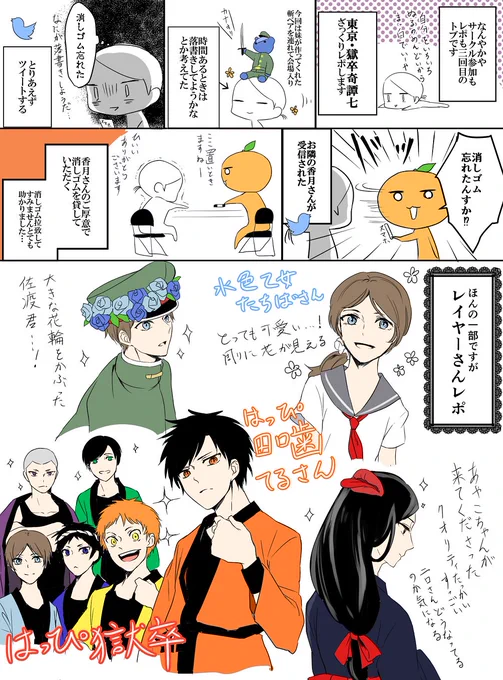 獄卒奇譚七レポです。ざっくりです。 