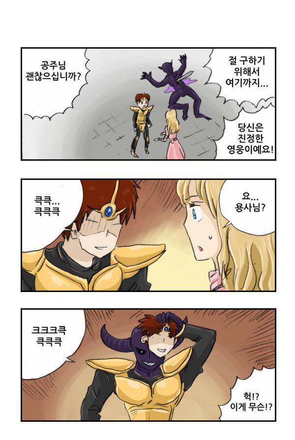 마사토끼와 함께 206.절망 