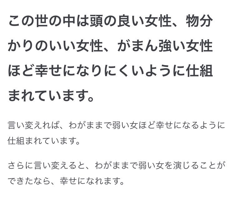 分かってるけど難しい