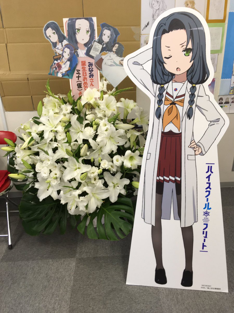 Re 閒聊 今天是高校艦隊的船醫鏑木美波生日 Seiyuu板 Disp s Re 閒聊 今天是高校艦隊的船醫鏑木美波生日 Seiyuu板 Disp s