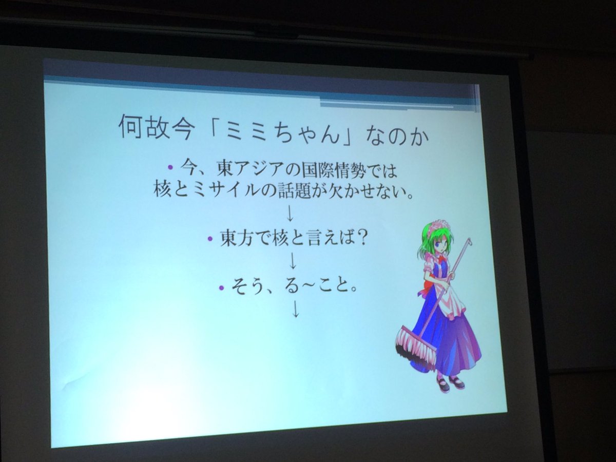 第１２回神奈川東方読書会まとめ 6ページ目 Togetter