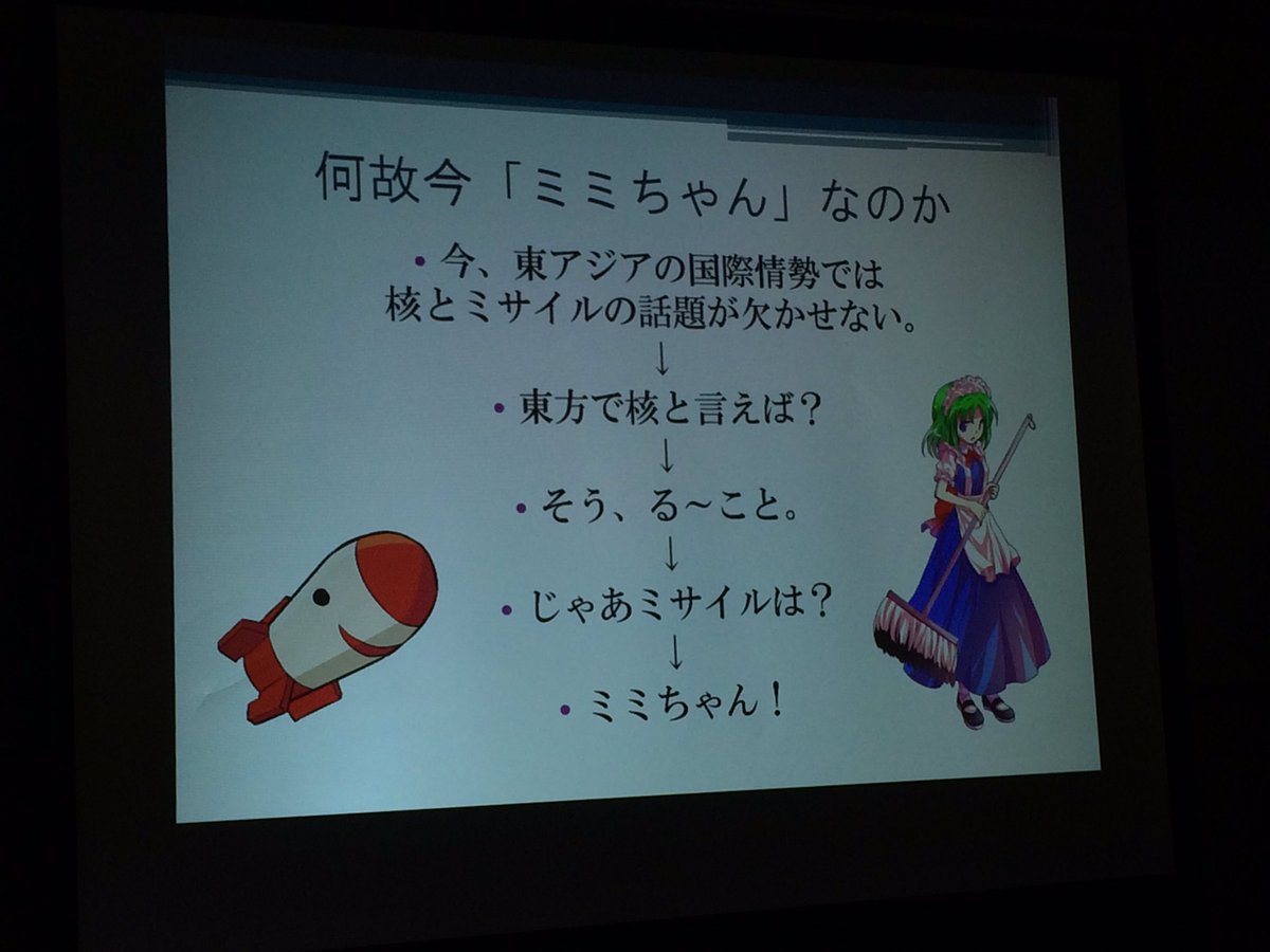 第１２回神奈川東方読書会まとめ 6ページ目 Togetter
