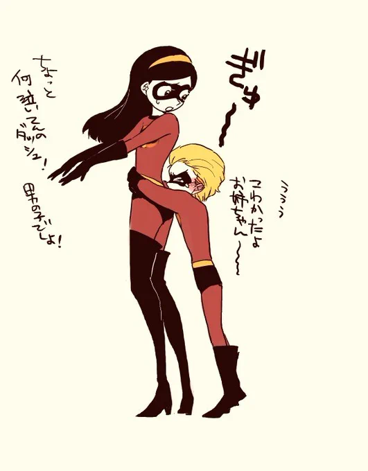 過去絵ですけどもインクレディブルはヴァイオレットとダッシュが推しなので 